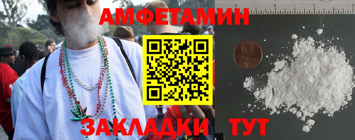 Темрюк  АМФ 97%  Amphetamine  ссылка на мегу   Вход с VPN 