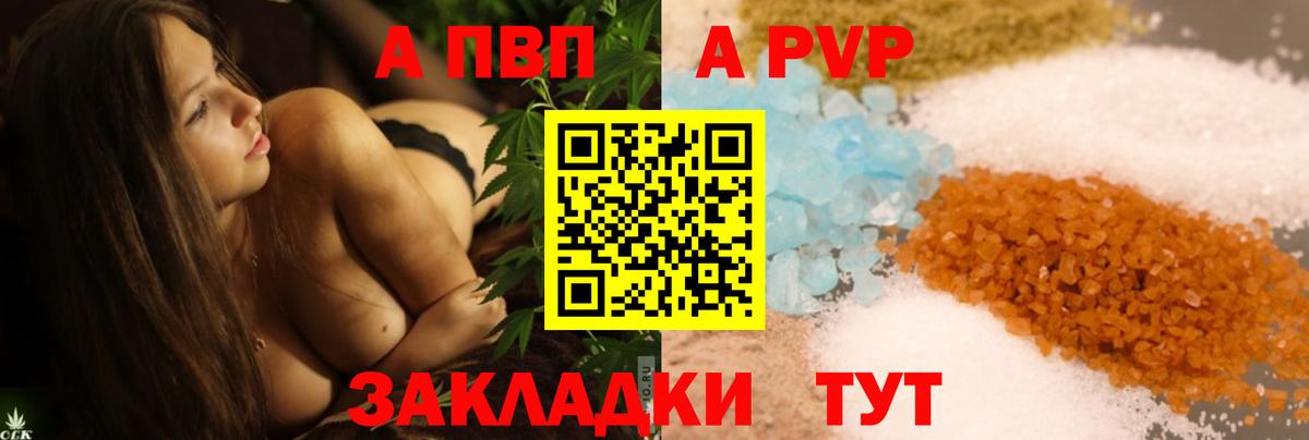 Alpha-PVP СК КРИС  Вход с VPN  Темрюк  A PVP  Alfa_PVP Crystall 