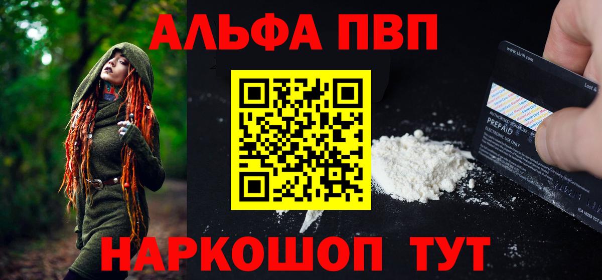 Alpha PVP СК Темрюк