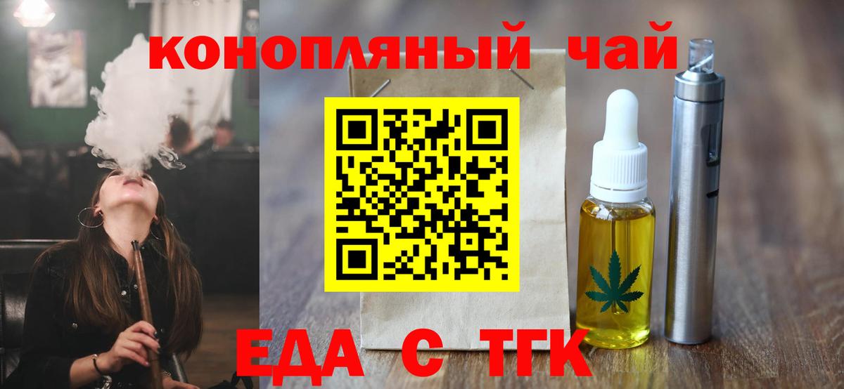 Cannafood конопля  Вход с VPN  Темрюк 