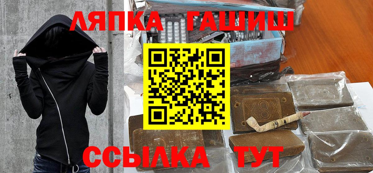 Темрюк  ГАШ Изолятор  магазин    ГАШ хэш  Вход с VPN 