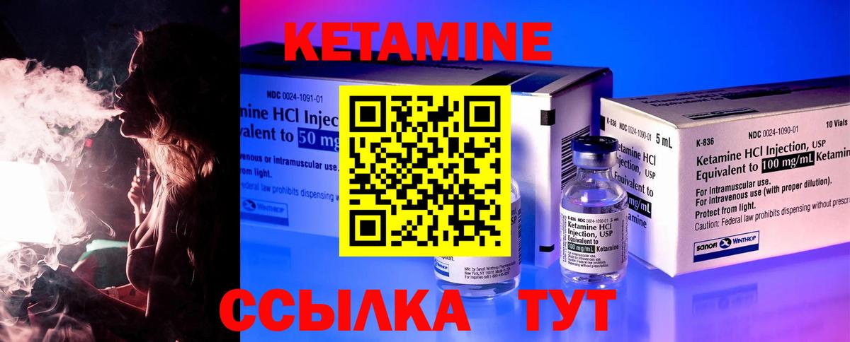 КЕТАМИН VHQ  Вход с VPN  КЕТАМИН VHQ  Темрюк 