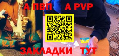 ALPHA PVP Будённовск