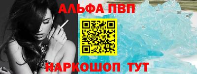 альфа пвп VHQ Бузулук