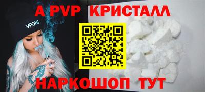 ALPHA PVP Будённовск