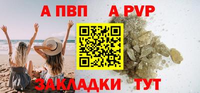 ALPHA PVP Будённовск