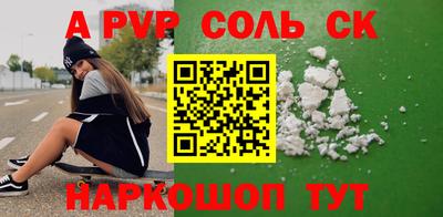 альфа пвп VHQ Бузулук