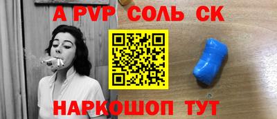 ALPHA PVP Будённовск