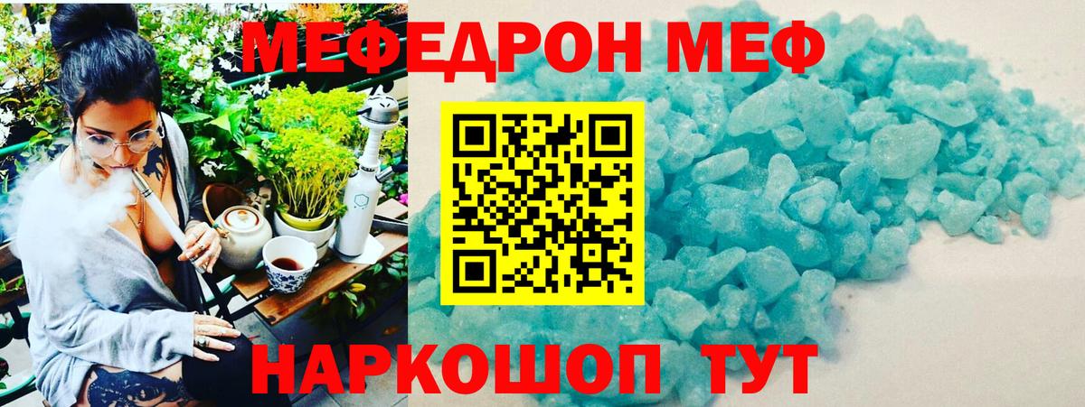 Мефедрон mephedrone  Мефедрон  Меф  блэк спрут ONION  Темрюк  Вход с VPN  МЯУ-МЯУ мяу мяу 