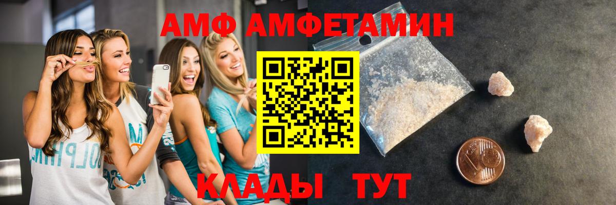 МЕТАМФЕТАМИН пудра  Вход с VPN  Темрюк 